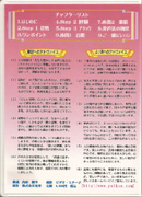 DVD裏面